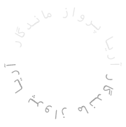 circular_text