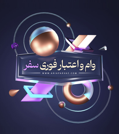 آریاپرواز